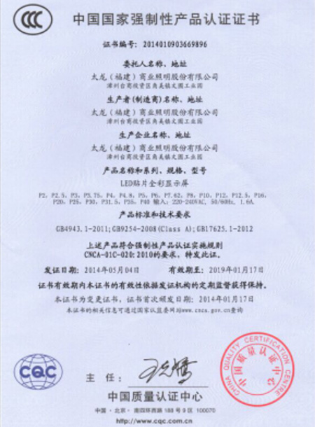 3C认证