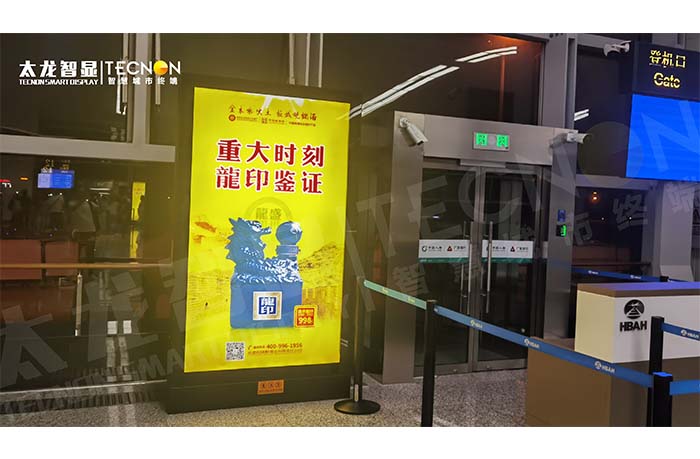 石家庄机场 LED 广告机：流量与曝光的双重保障