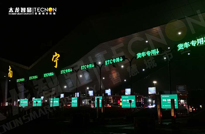 南宁高速收费站 LED 广告机项目：智慧交通宣传新模式