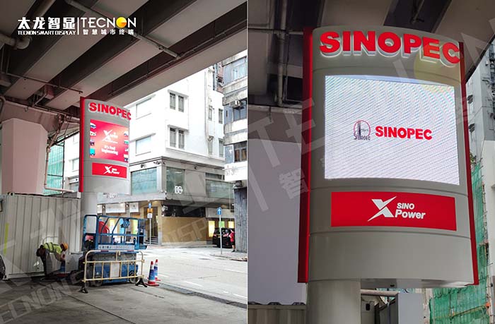 点亮香港街头：中石化加油站 LED 广告机打造动态宣传新标杆