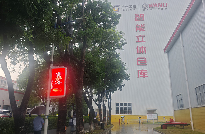 传统工厂一夜变身“智慧大脑”？广州从化轮胎厂仅靠5块屏实现惊人逆转！